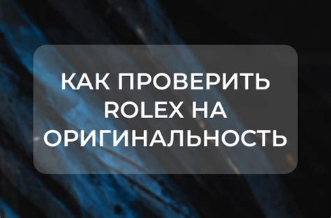 проверка rolex по серийному номеру|rolex clock codes.